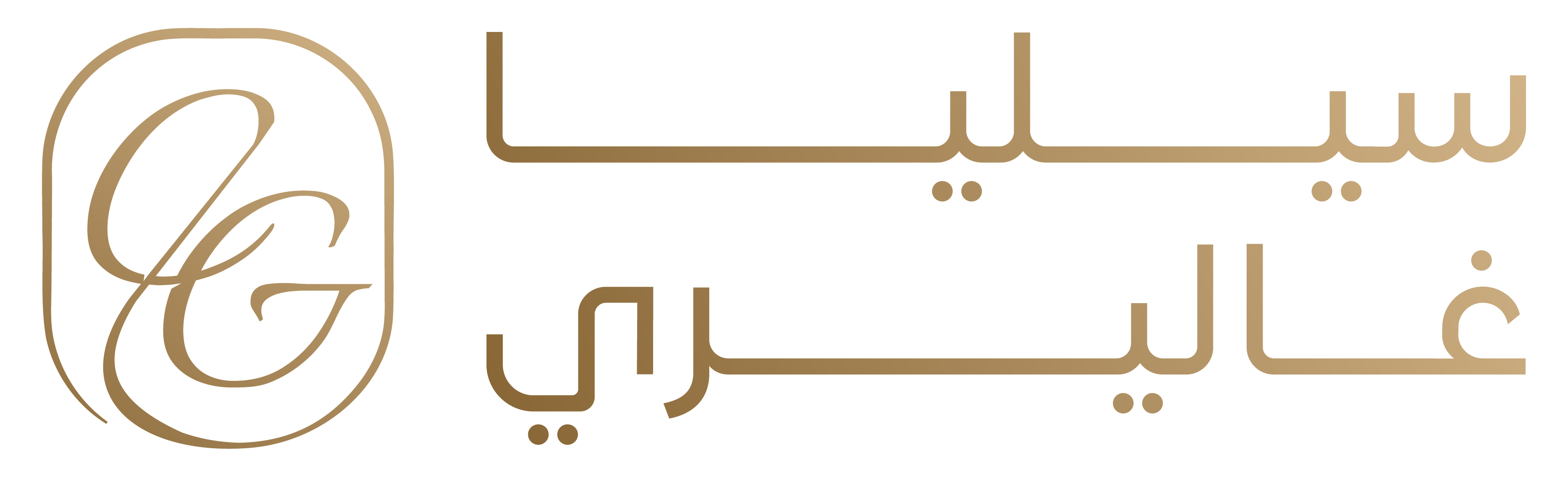 سيليا غاليري